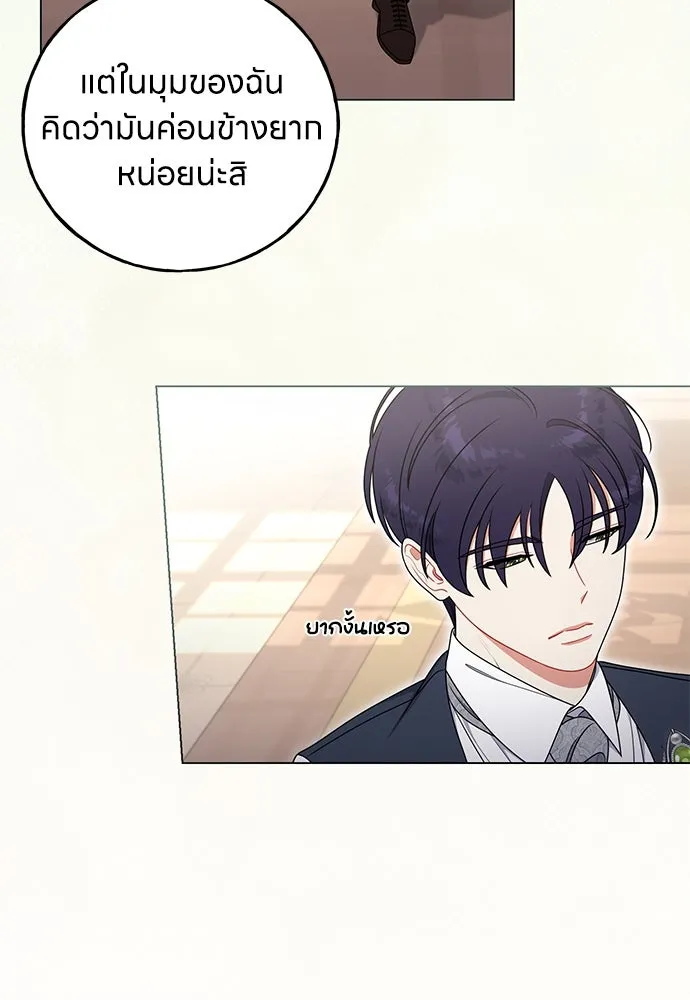 ครอบครัวผิดแผน ตอนที่ 54 รูปที่ 38