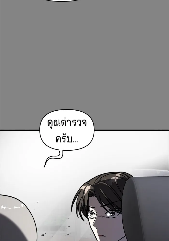 วายร้ายก็อยากมีรัก ตอนที่ 27 รูปที่ 47