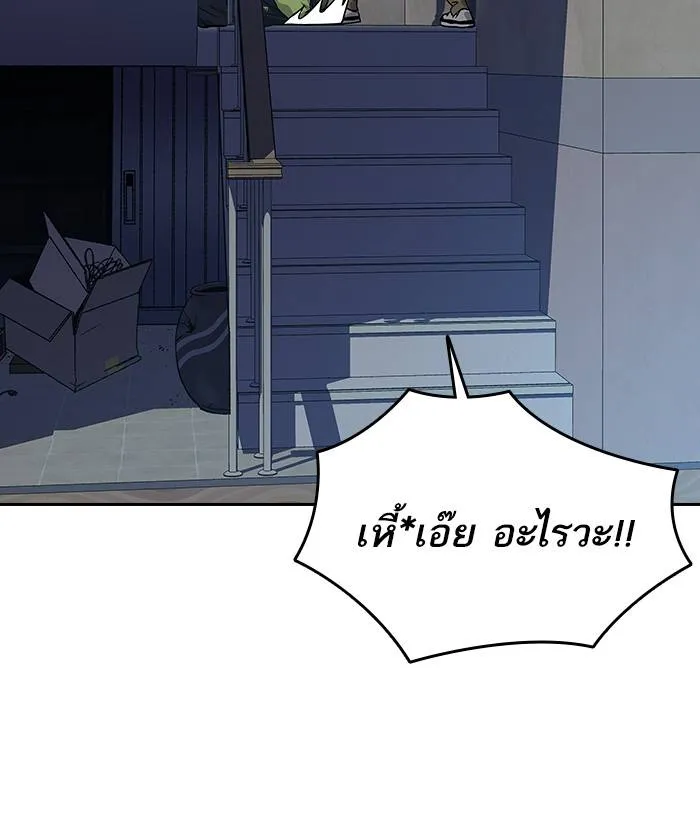 To not die ตอนที่ 16 รูปที่ 109