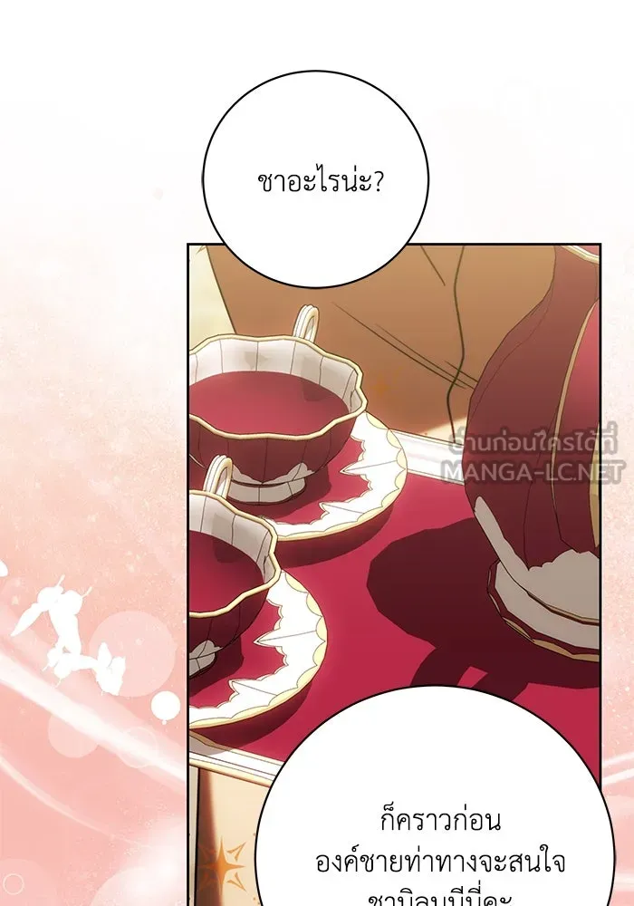 ย้อนเวลาพลิกชะตาทายาท ตอนที่ 58 รูปที่ 54