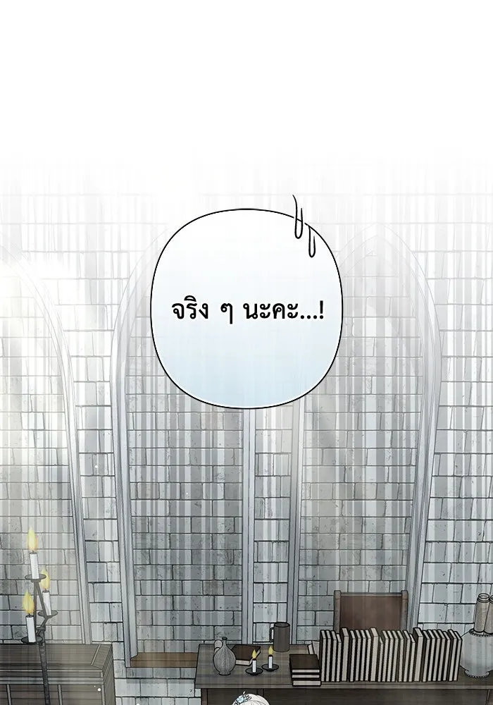 เกมรักด่านสุดท้ายจับนายพระเอก ตอนที่ 12 รูปที่ 2