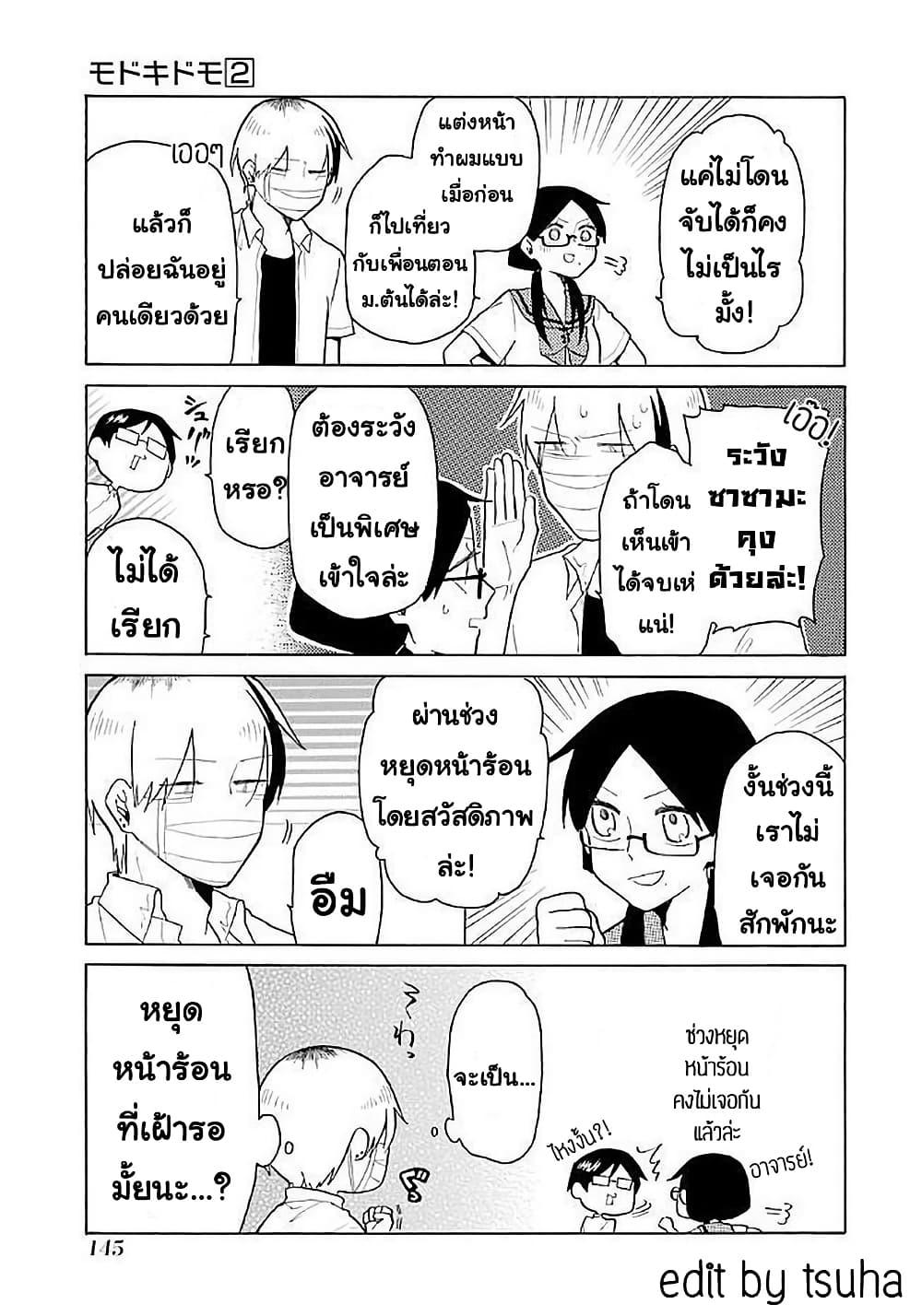 Manga-lc-com อ่านมังงะ อ่านการ์ตูน ออนไลน์ ฟรี Modokidomo ตอนที่ 1 2 3 4 5 6 7 8 9 10 11 12 13 14 ฟรี ไม่มีโฆษณา Manga-lc - อ่าน มังงะ อ่าน การ์ตูน ออนไลน์ อ่านมังงะ ฟรี