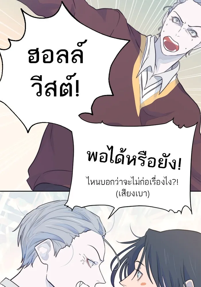 เปย์นี้เพื่อนาย My Sugar Baby ตอนที่ 22 ไวน์มูลค่ามหาศาล รูปที่ 5