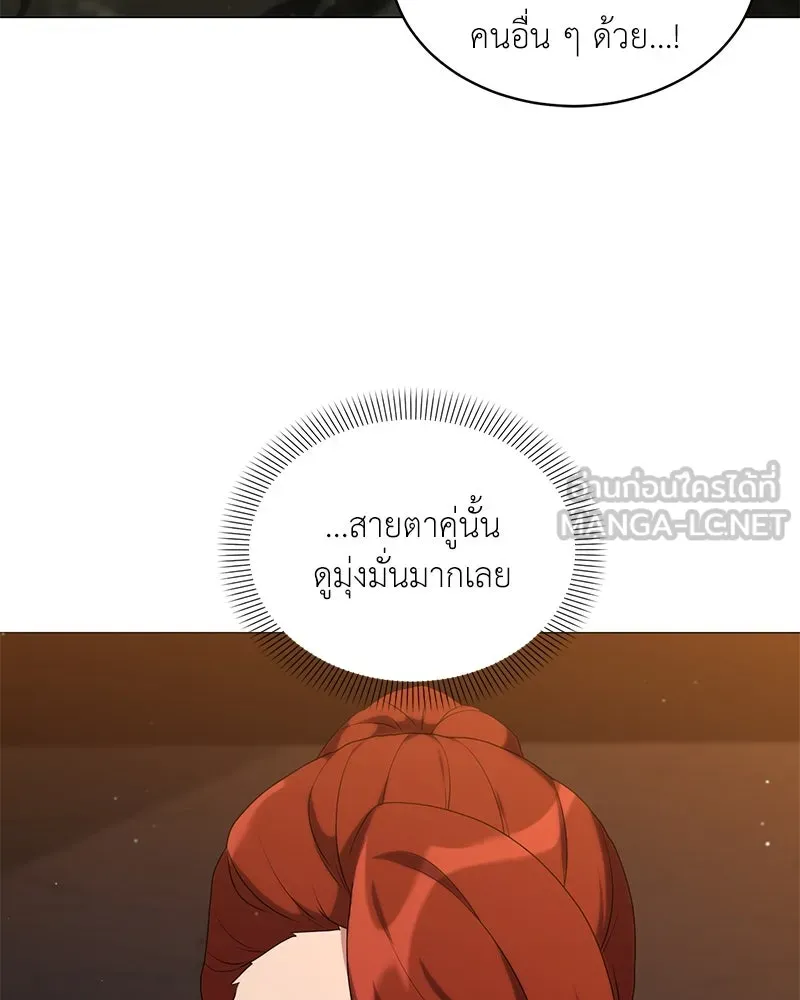 คนสวนโลกฮันเตอร์ ตอนที่ 66 รูปที่ 21