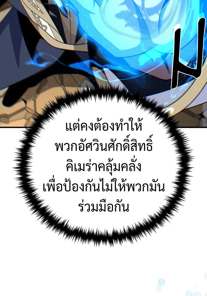 จอมเวทเกิดใหม่ในรอบ 66666 ปี ตอนที่ 142 รูปที่ 191