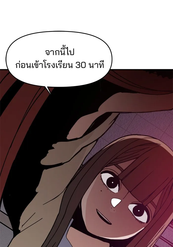 ห้องเรียนสาวแสบ ตอนที่ 25 รูปที่ 52