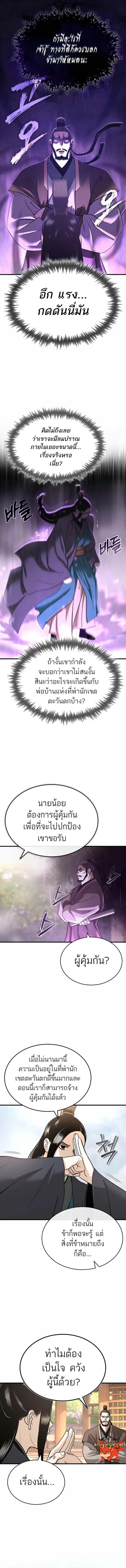 Manga-lc-com อ่านมังงะ อ่านการ์ตูน ออนไลน์ ฟรี Records of the Demonic Path’s Return ตอนที่ 1 2 3 4 5 6 7 8 9 10 11 12 13 14 ฟรี ไม่มีโฆษณา Manga-lc - อ่าน มังงะ อ่าน การ์ตูน ออนไลน์ อ่านมังงะ ฟรี