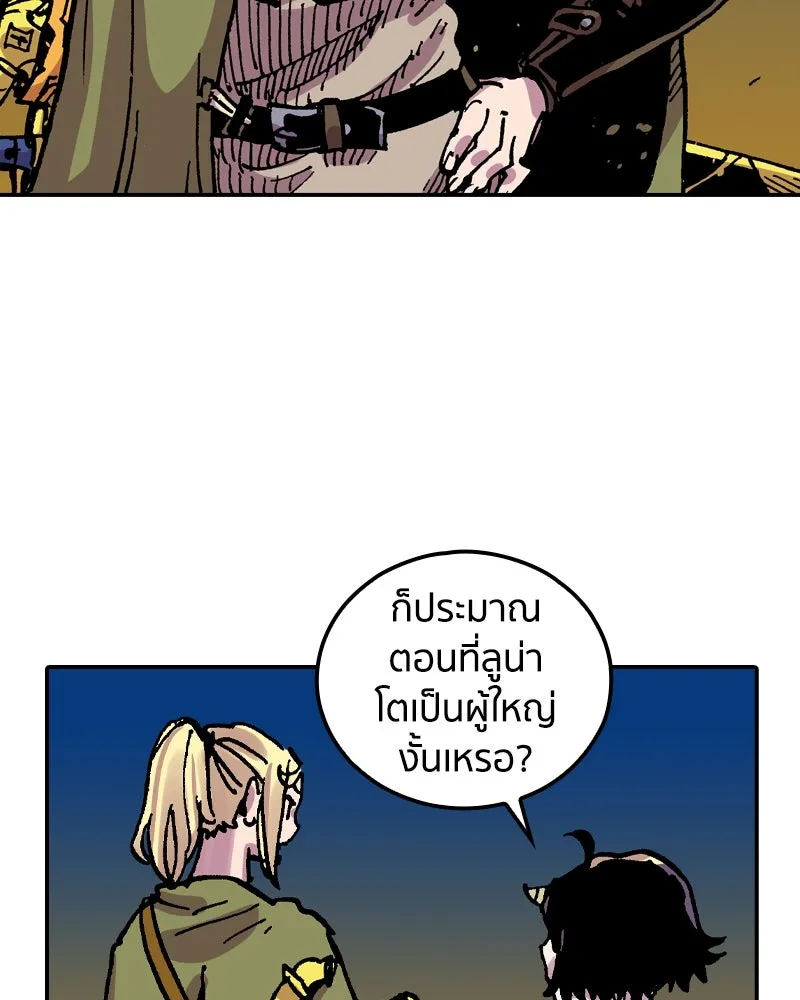 เคลวาเทส อสูรจอมราชัน ตอนที่ 58 สะพานแห่งความคงกระพัน รูปที่ 134
