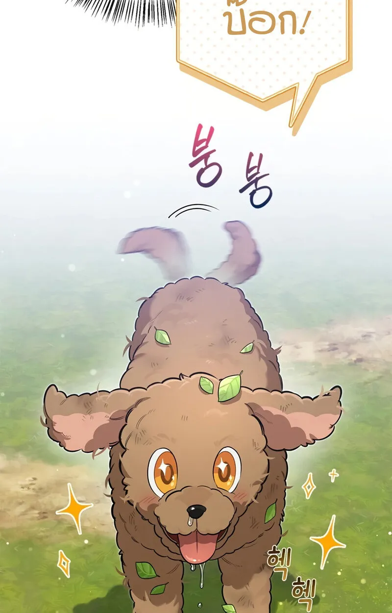 S-Class Hunter Heals with Monsters ฮ_นเตอร_ ระด_บแกร_งก_บฟาร_มมอนสเตอร_ส_ดป_วน ตอนที่ ตอนที่ 4 รูปที่ 124