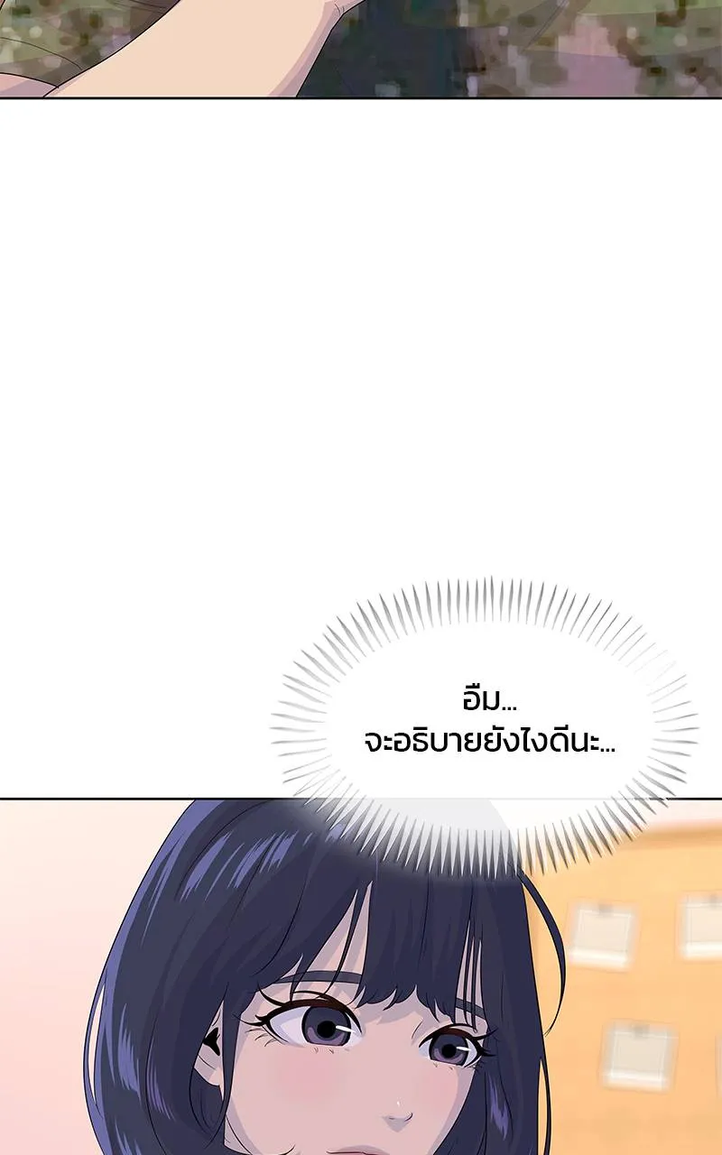 บันทึกครัวค่ายทหาร ตอนที่ 227 รูปที่ 2