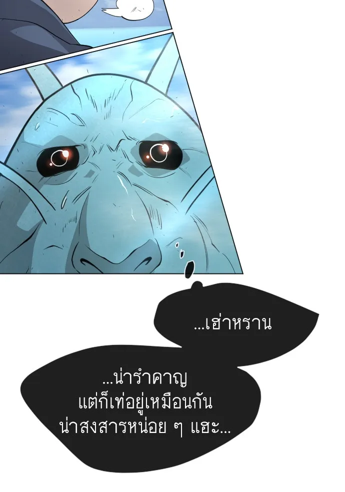 ยุคแห่งยอดมนุษย์ ตอนที่ 39 รูปที่ 116