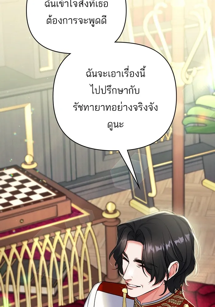 แด่ตัวละครโปรดที่ถูกทิ้ง ตอนที่ 53 รูปที่ 79