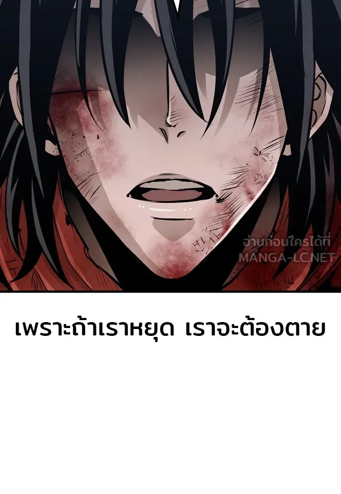เส้นทางสู่เทพมาร ตอนที่ 24 รูปที่ 234