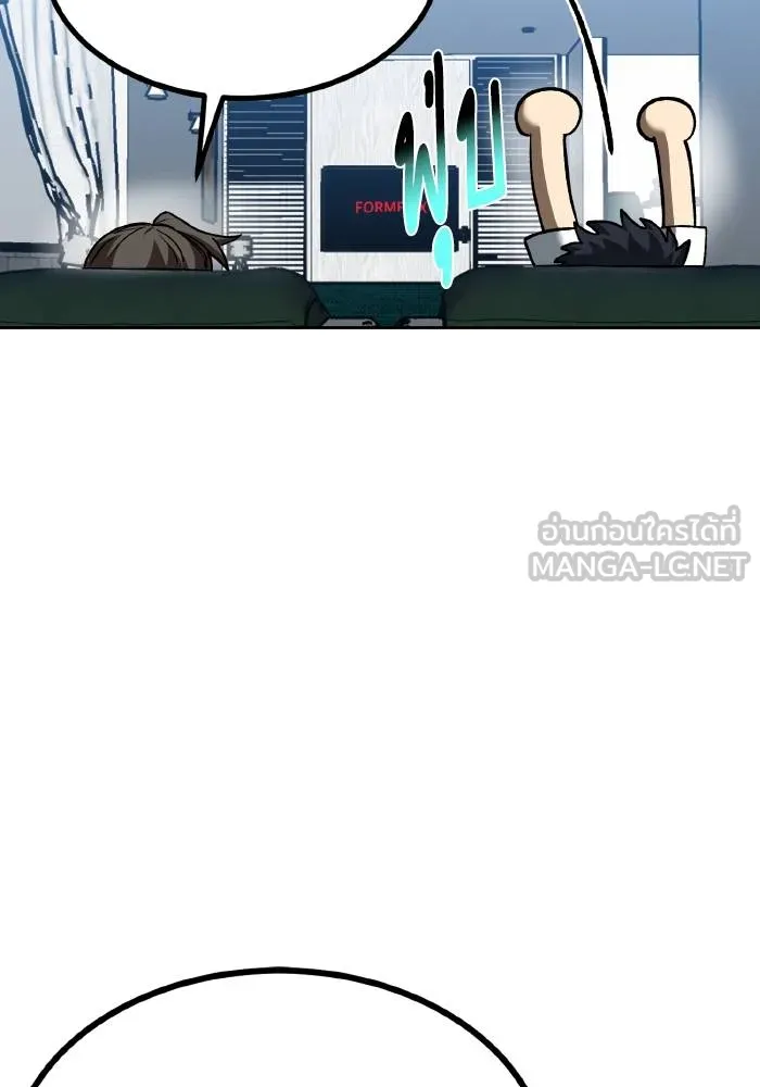 ราชาแห่งอ็อกทากอน ตอนที่ 87 รูปที่ 66