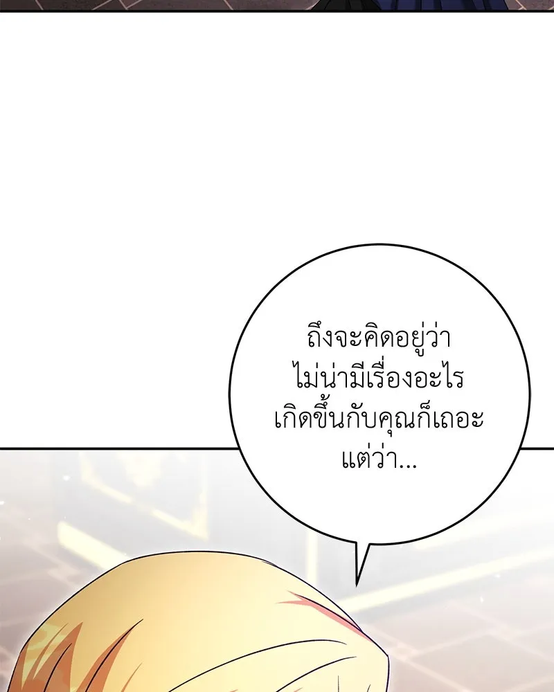 ภารกิจไล่ตามลุค บีเชล ตอนที่ 67 รูปที่ 34