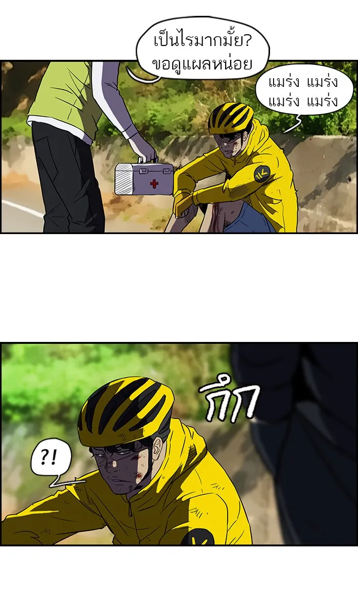 ปั่นสู้ฝันbrWind Breaker ตอนที่ 9 รูปที่ 50