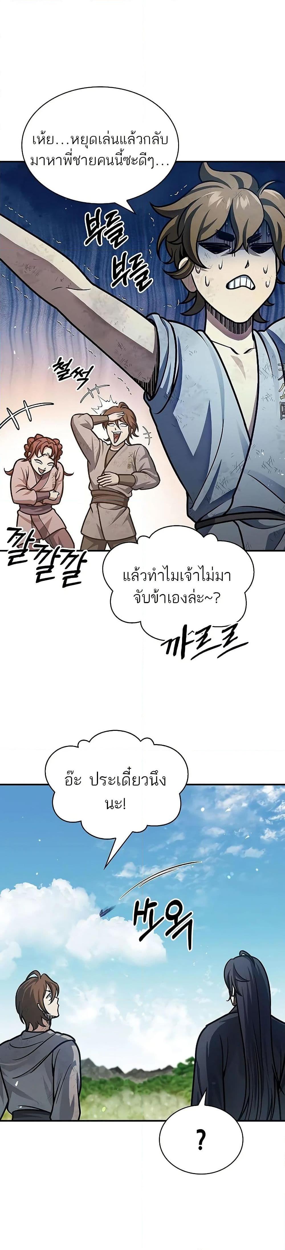 Manga-lc-com อ่านมังงะ อ่านการ์ตูน ออนไลน์ ฟรี Heavenly Grand Archive’s Young Master ตอนที่ 1 2 3 4 5 6 7 8 9 10 11 12 13 14 ฟรี ไม่มีโฆษณา Manga-lc - อ่าน มังงะ อ่าน การ์ตูน ออนไลน์ อ่านมังงะ ฟรี