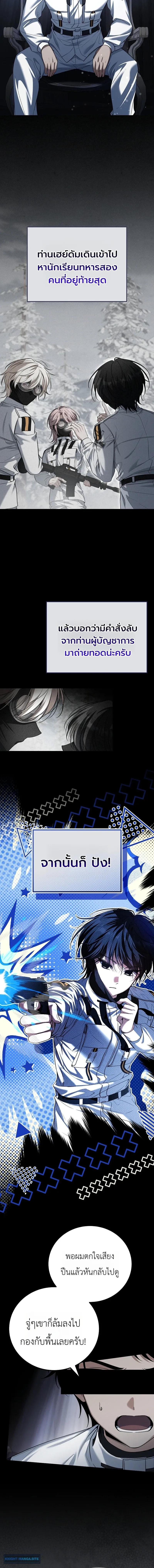 The Apocalypse Needs a Pro เอาช_ว_ตรอดในว_นส_นโลกด_วยประสบการณ_ระด_บเทพ ตอนที่ ตอนที่ 20 รูปที่ 2