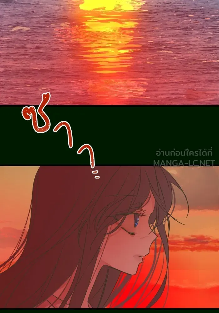 ฉันมันร้าย หรือเพราะโลกไม่น่ารัก ตอนที่ 199 รูปที่ 57