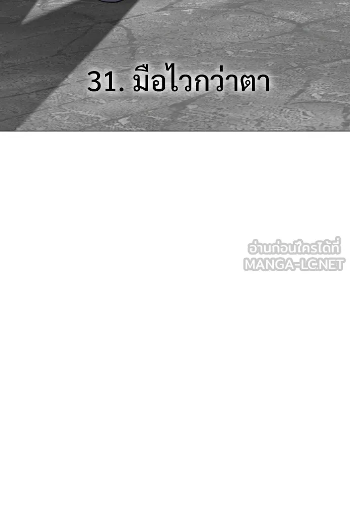 JAKDU ตอนที่ 31 รูปที่ 15