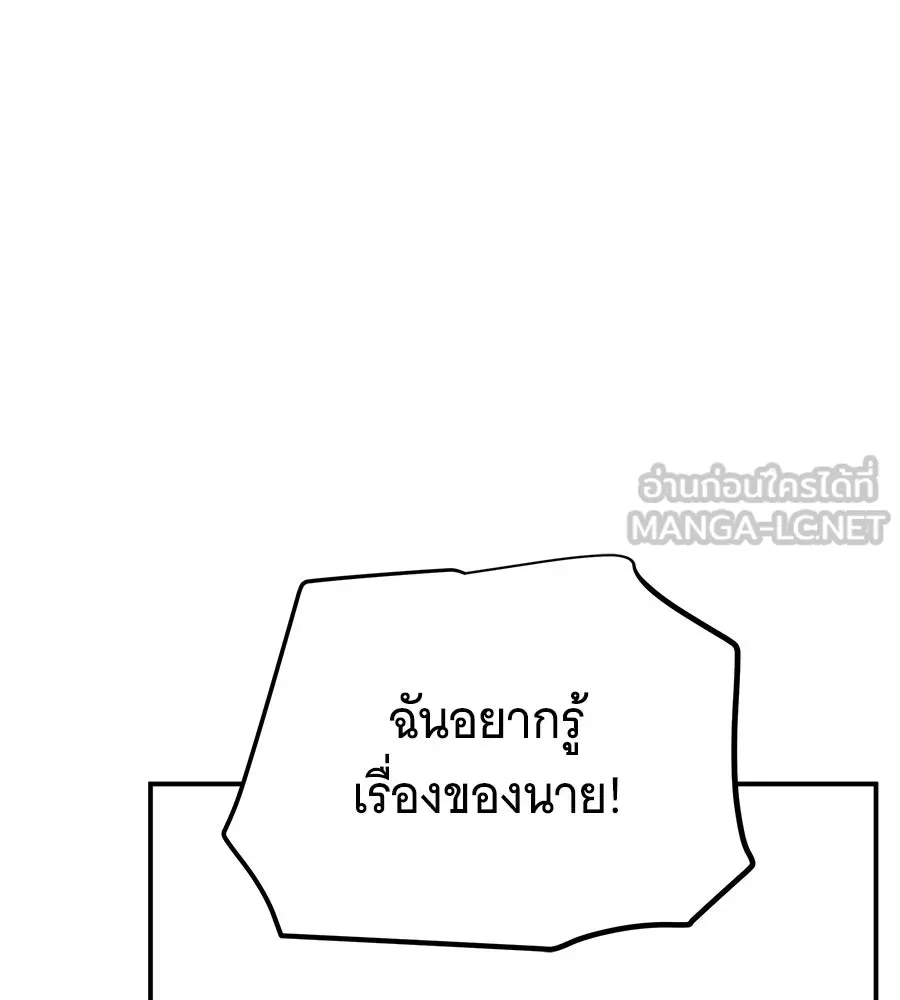 เปลี่ยนบทร้ายให้เป็นบทรัก ตอนที่ 75 รูปที่ 30