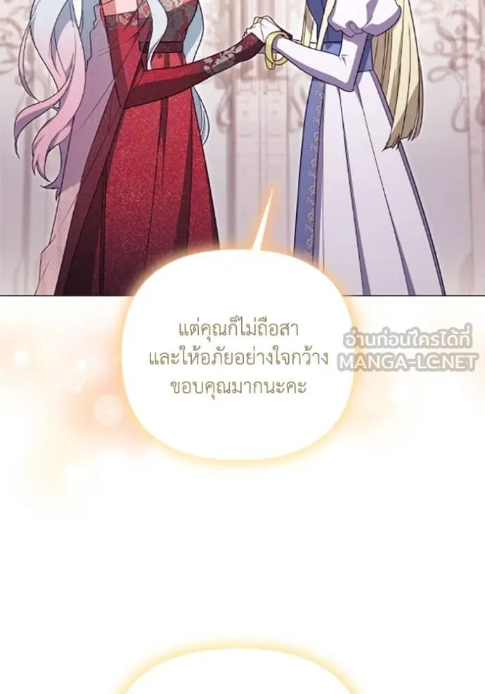 ราชินีจอมมาร ตอนที่ 74 รูปที่ 15