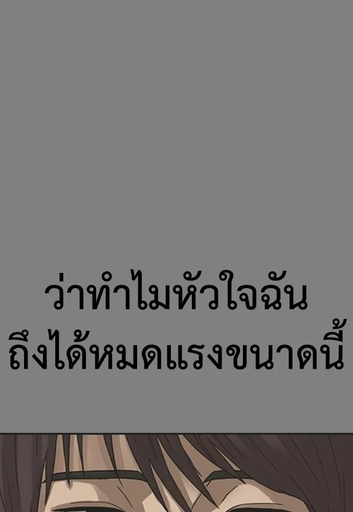 Y2K ตอนที่ 53 รูปที่ 31