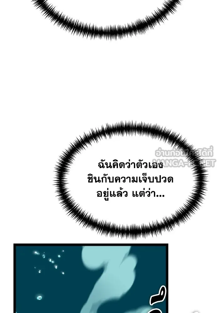 การแข่งขันของผู้เกิดใหม่ ตอนที่ 113 รูปที่ 105