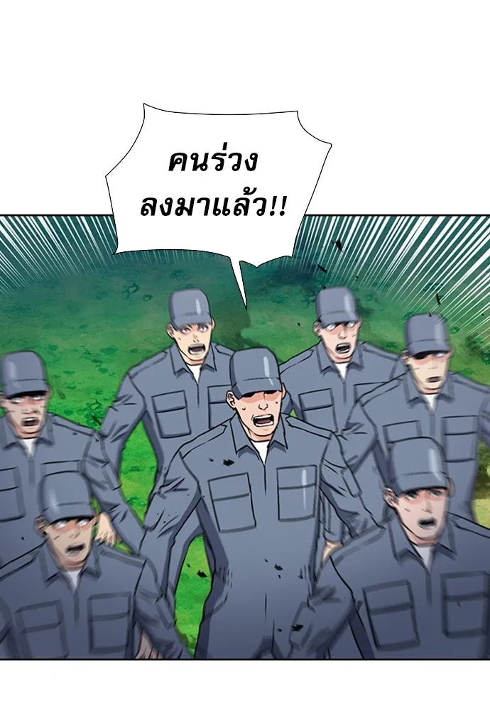 ดรูอิดแห่งสถานีโซล ตอนที่ 87 รูปที่ 127