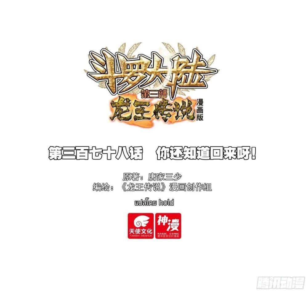 Manga-lc-com อ่านมังงะ อ่านการ์ตูน ออนไลน์ ฟรี Douluo Dalu 3 The Legend of the Dragon King ตอนที่ 1 2 3 4 5 6 7 8 9 10 11 12 13 14 ฟรี ไม่มีโฆษณา Manga-lc - อ่าน มังงะ อ่าน การ์ตูน ออนไลน์ อ่านมังงะ ฟรี