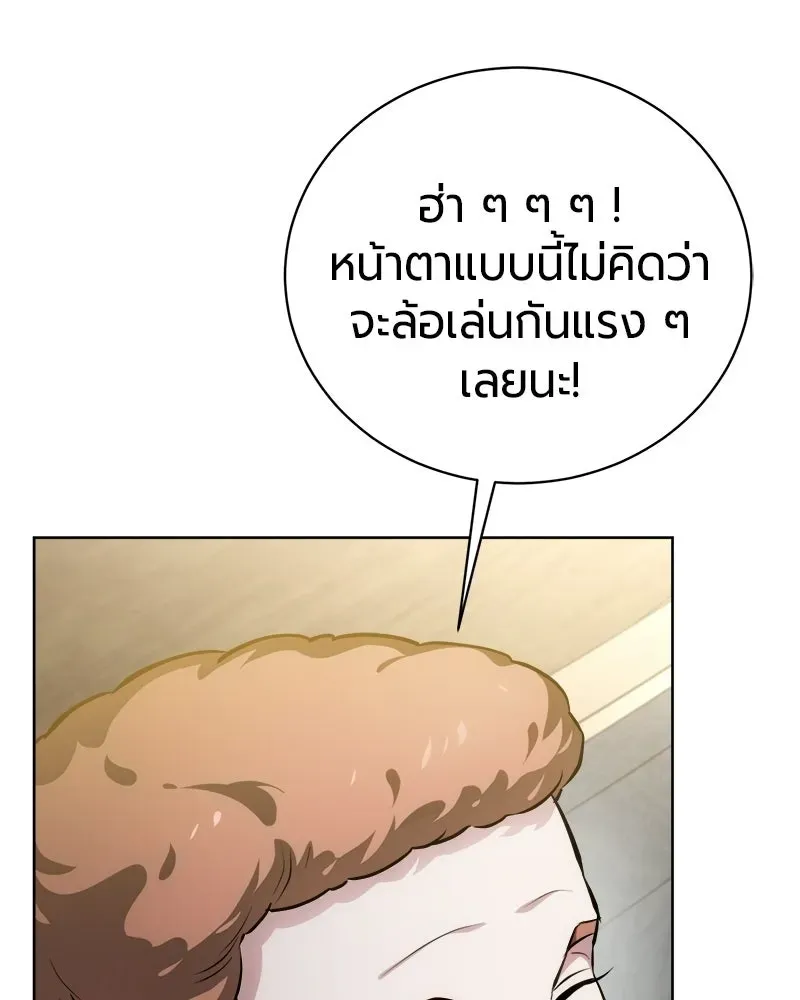 The Magic Tower_s Problem Child ต_วอ_นตรายแห_งหอคอยเวท ตอนที่ ตอนที่ 42 รูปที่ 40