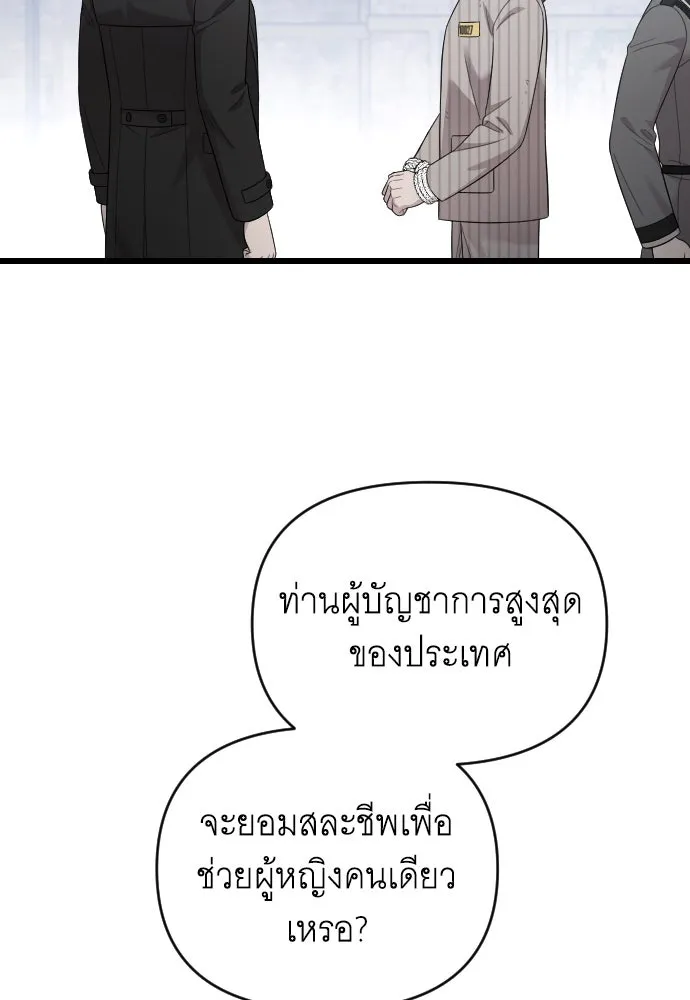 จำเลยหัวใจ ตอนที่ 72 รูปที่ 43