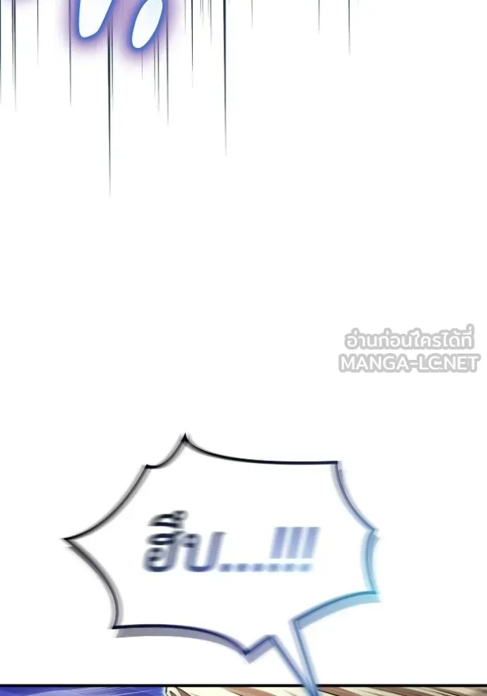 เกมของยอดมนุษย์ ตอนที่ 138 รูปที่ 75