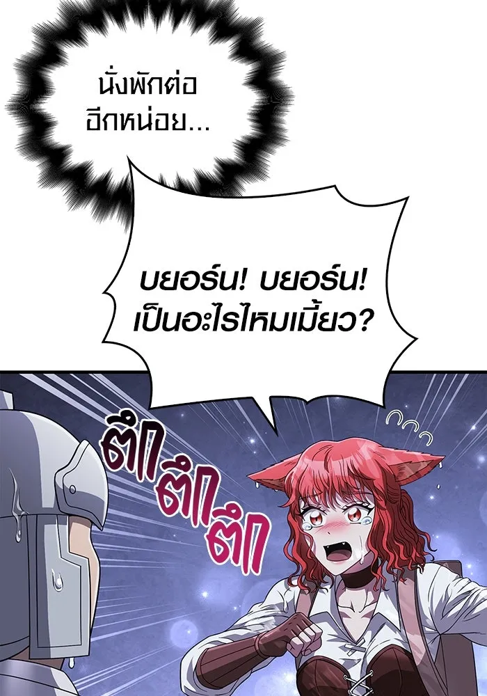 เอาชีวิตรอดในเกมฉบับคนเถื่อน ตอนที่ 71 ยามค่ำคืนมาถึงแล้ว รูปที่ 67