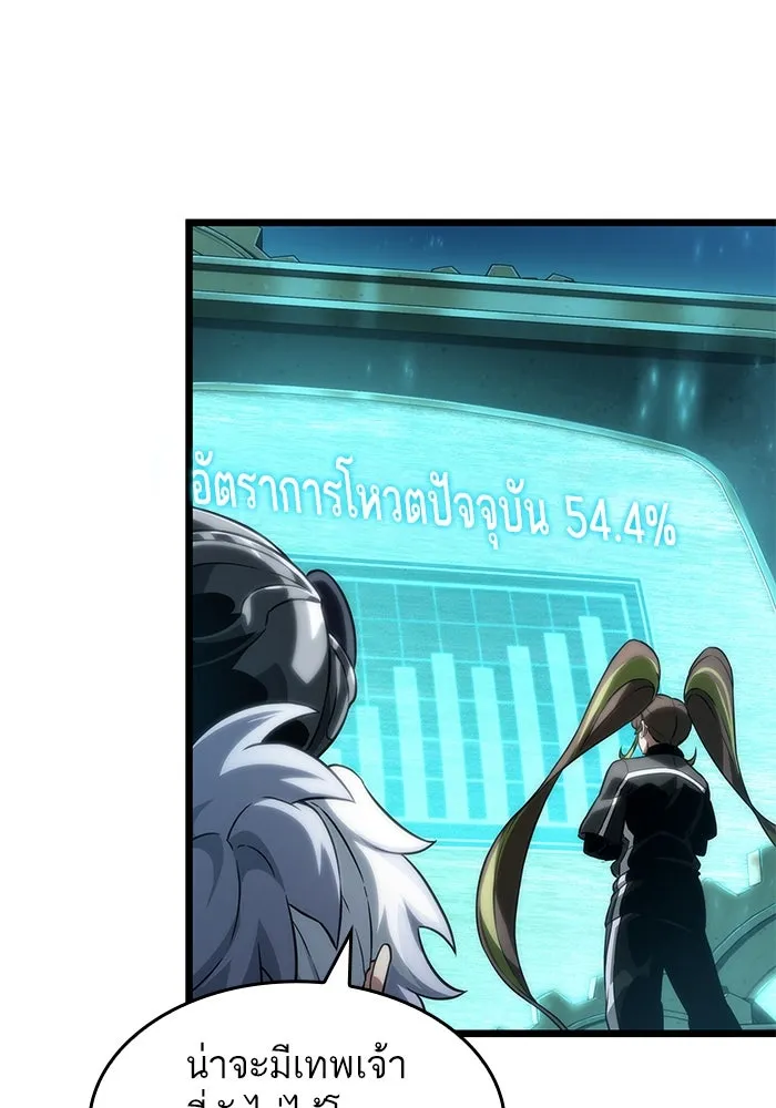 หลังวันสิ้นโลก ตอนที่ 133 รูปที่ 83