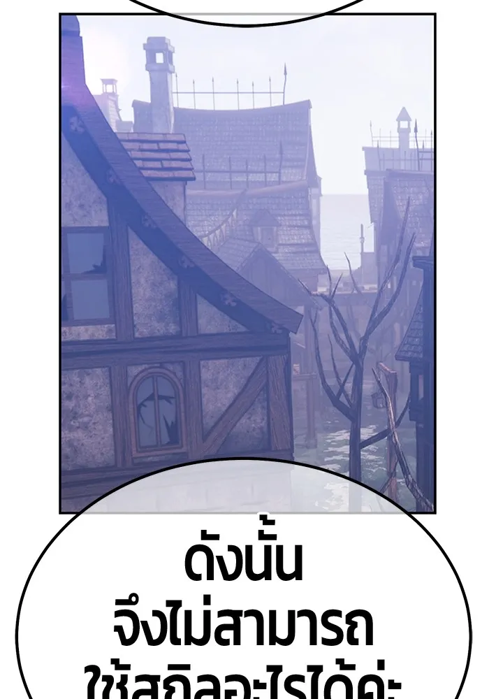 +99 ท่อนไม้พร้อมบวก ตอนที่ 77 รูปที่ 376