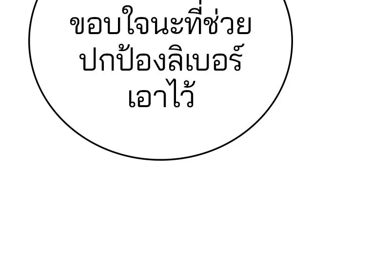 Player ตอนที่ 106 รูปที่ 53