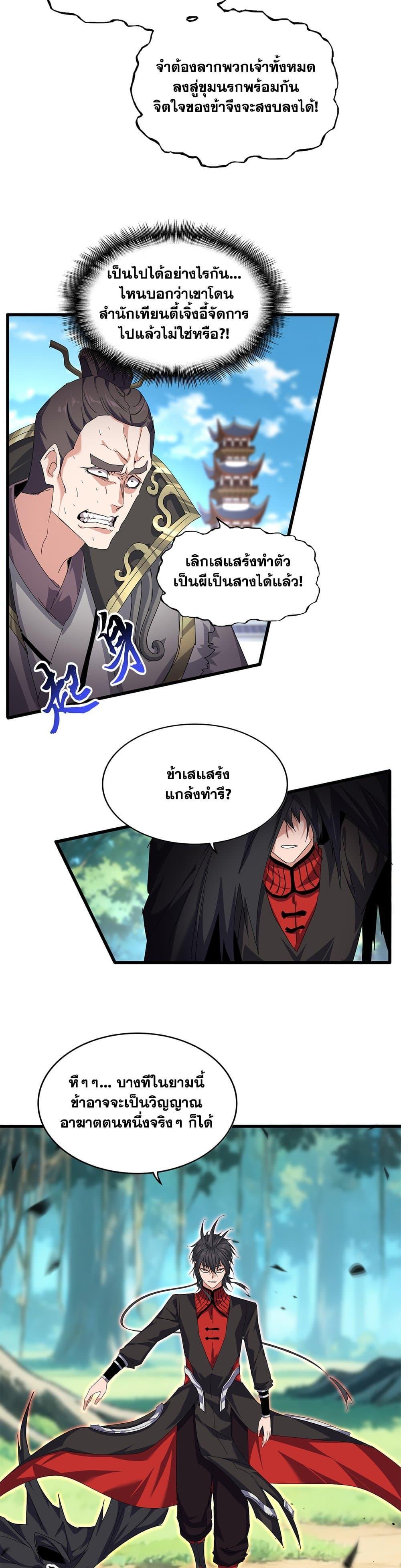 Manga-lc-com อ่านมังงะ อ่านการ์ตูน ออนไลน์ ฟรี Magic Emperor ตอนที่ 1 2 3 4 5 6 7 8 9 10 11 12 13 14 ฟรี ไม่มีโฆษณา Manga-lc - อ่าน มังงะ อ่าน การ์ตูน ออนไลน์ อ่านมังงะ ฟรี
