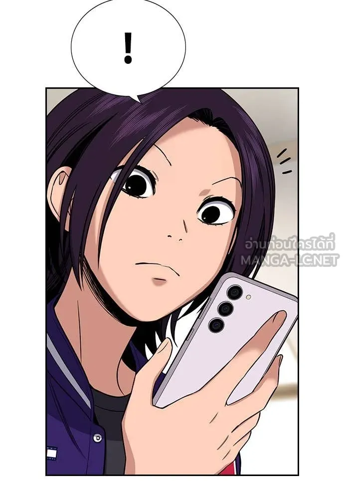 การศึกษาที่แท้จริง ตอนที่ 206 รูปที่ 39