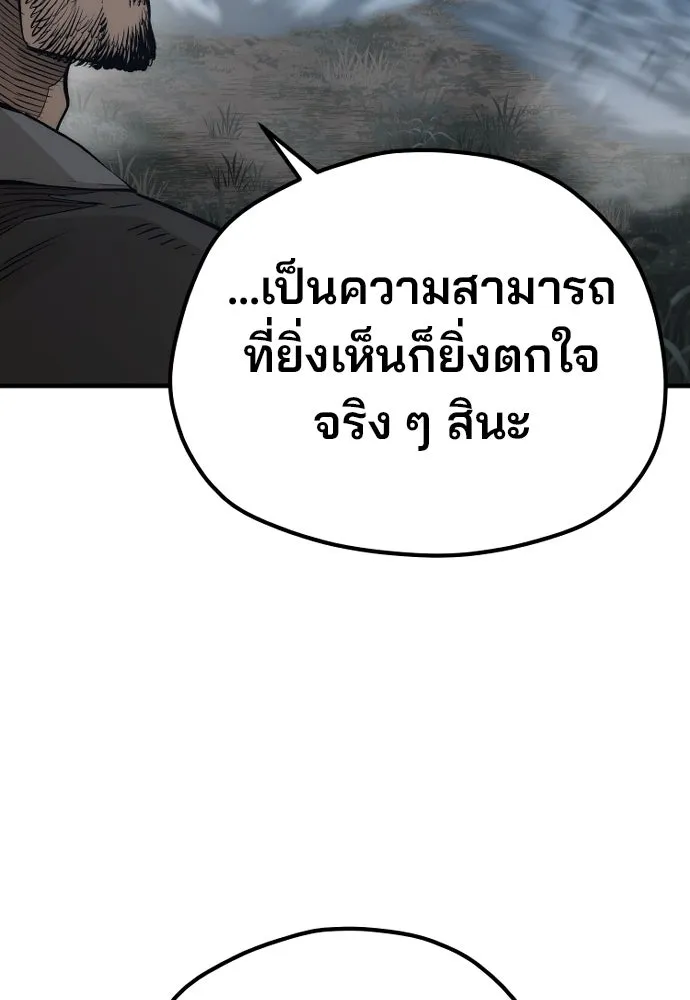 เส้นทางสู่เทพมาร ตอนที่ 105 รูปที่ 49