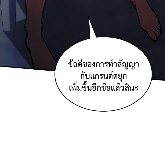 เกิดใหม่พร้อมพลังแห่งราชัน ตอนที่ 108 รูปที่ 47