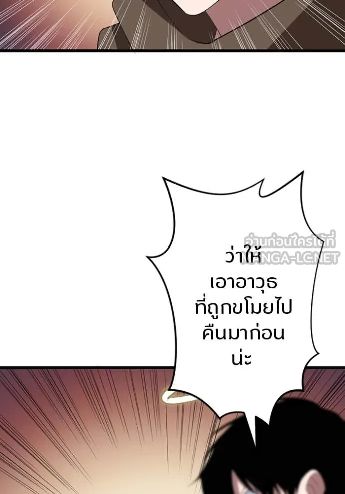 โคตรอาวุธลับ ตอนที่ 38 รูปที่ 13