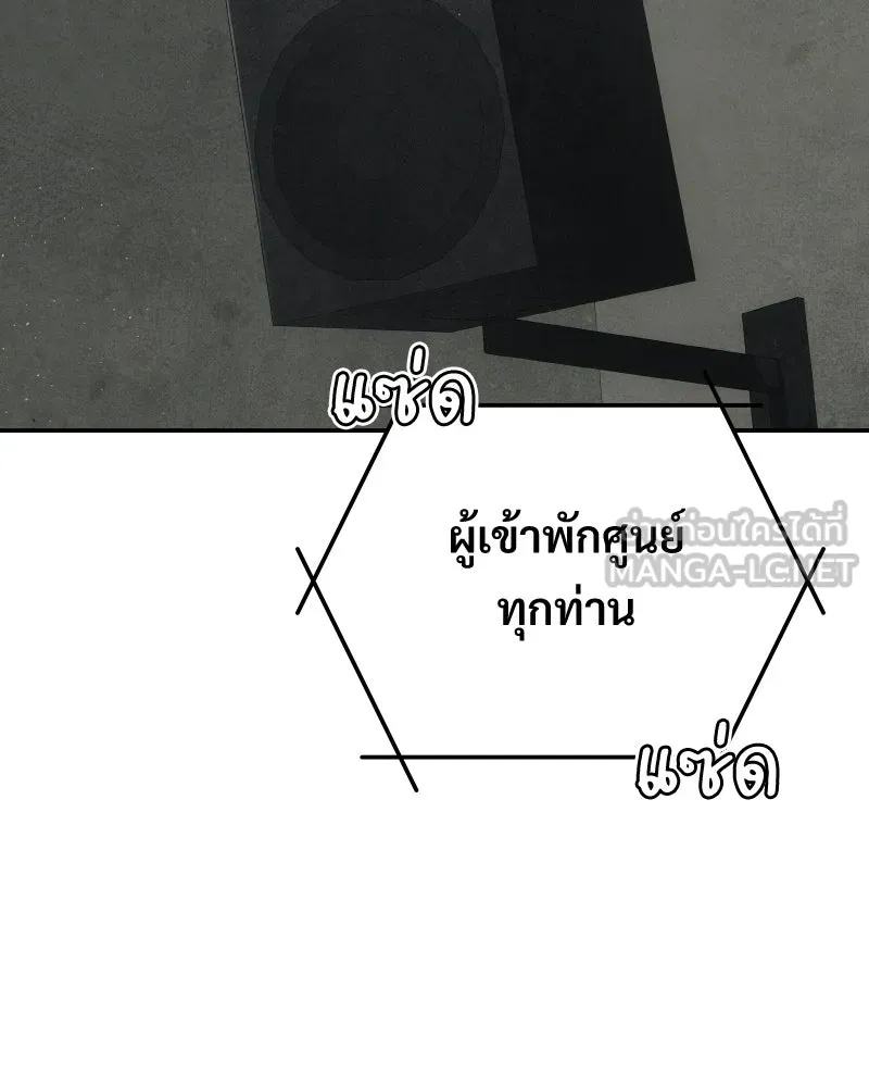 บอกมาค่าตัวเท่าไหร่ ตอนที่ 15 รูปที่ 240