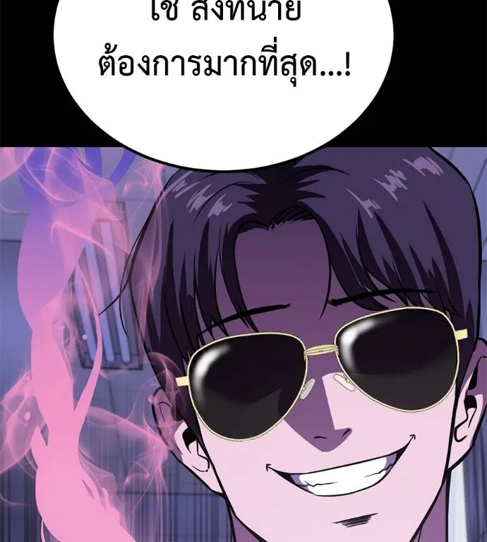 เรียกฉันว่าพระเจ้า ตอนที่ 20 รูปที่ 199