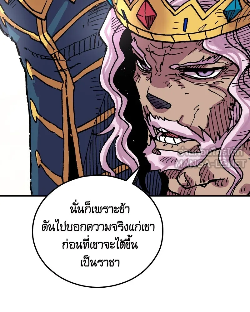 เคลวาเทส อสูรจอมราชัน ตอนที่ 51 การเผชิญหน้าระหว่างราชัน (2) รูปที่ 9