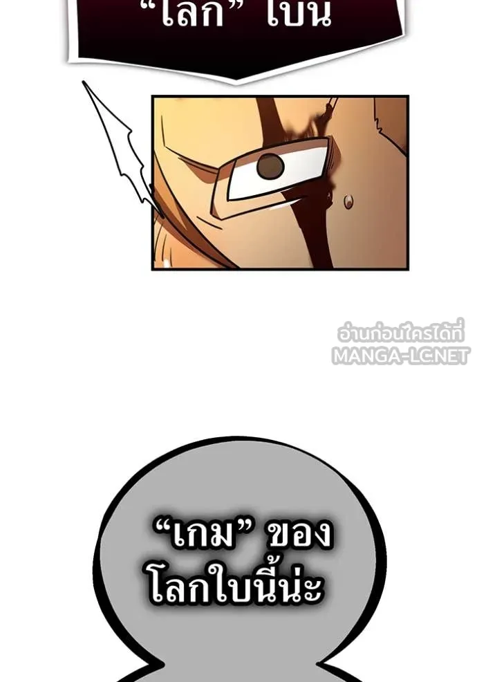 เพลเยอร์เลือดเทวะ ตอนที่ 103 รูปที่ 164