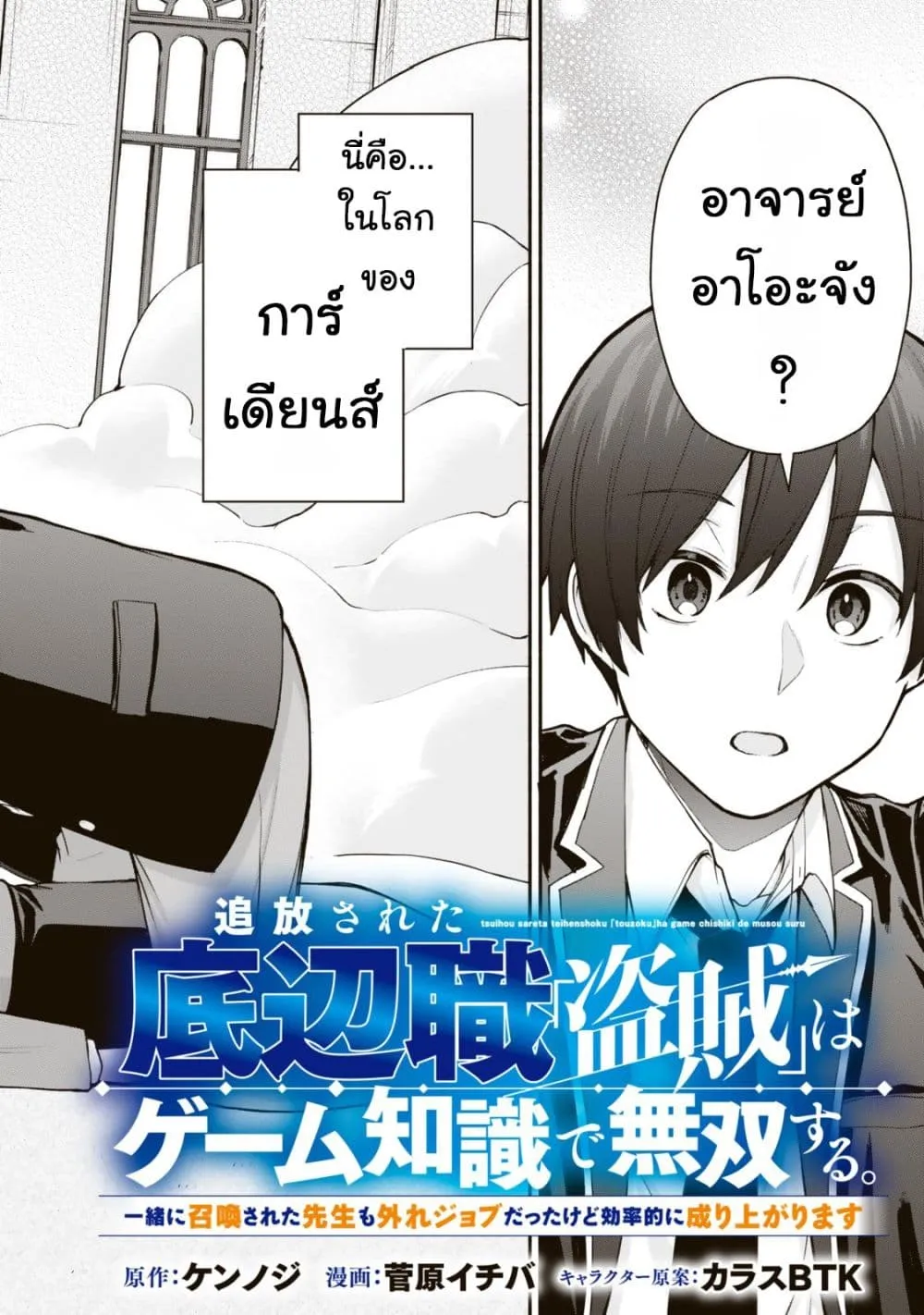 Manga-lc-com อ่านมังงะ อ่านการ์ตูน ออนไลน์ ฟรี Tsuihou Sareta Teihen Shoku “Touzoku” wa Game Chishiki de Mu ตอนที่ 1 2 3 4 5 6 7 8 9 10 11 12 13 14 ฟรี ไม่มีโฆษณา Manga-lc - อ่าน มังงะ อ่าน การ์ตูน ออนไลน์ อ่านมังงะ ฟรี