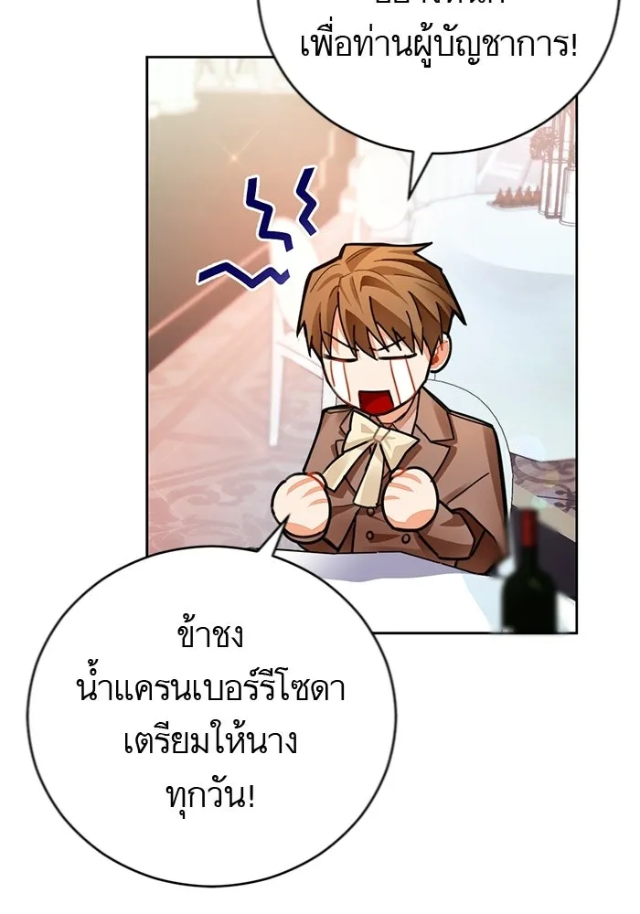 บุตรีดยุกขอไม่แต่งงานbrกับหนุ่มในฝัน ตอนที่ 23 รูปที่ 64