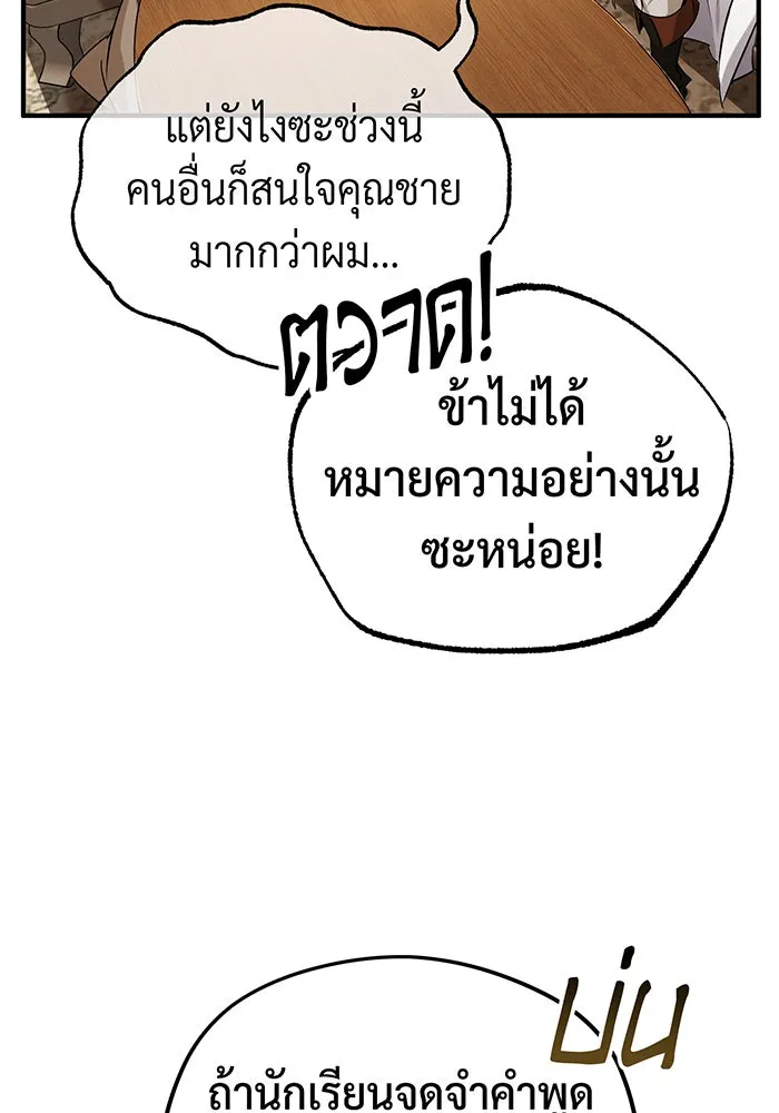 จอมเวทเกิดใหม่ในรอบ 66666 ปี ตอนที่ 92 รูปที่ 4