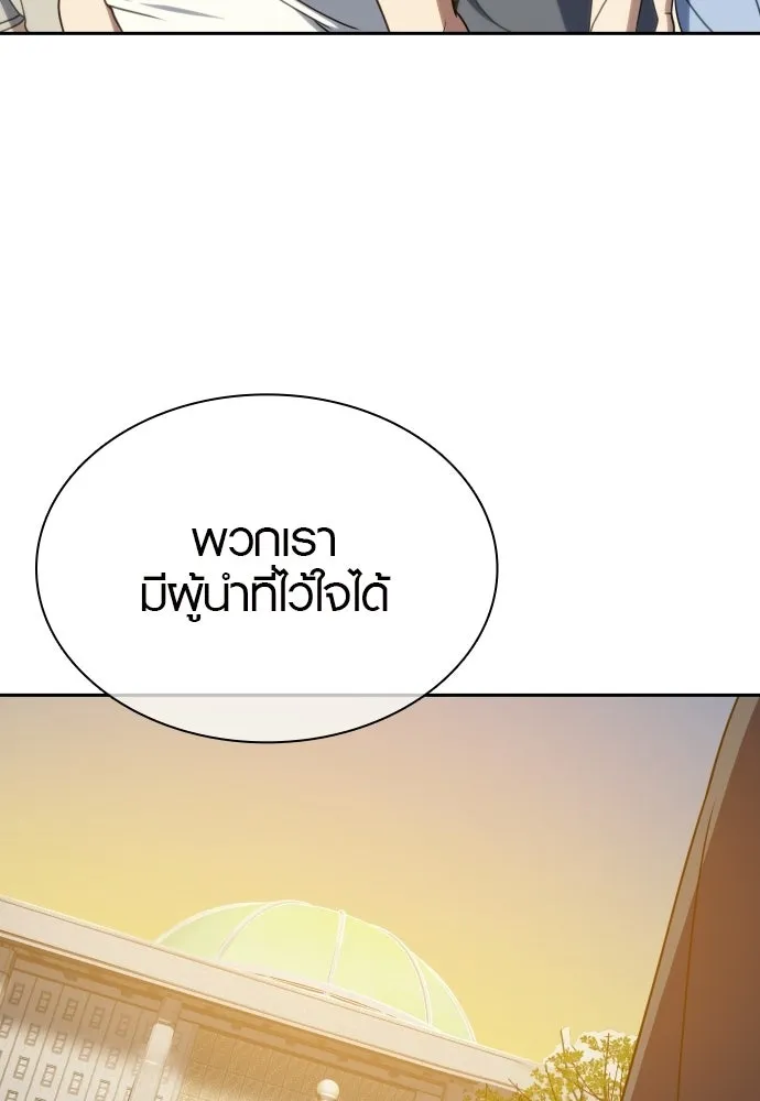 นักรบแช่แข็ง ตอนที่ 49 (ตอนจบ) รูปที่ 13